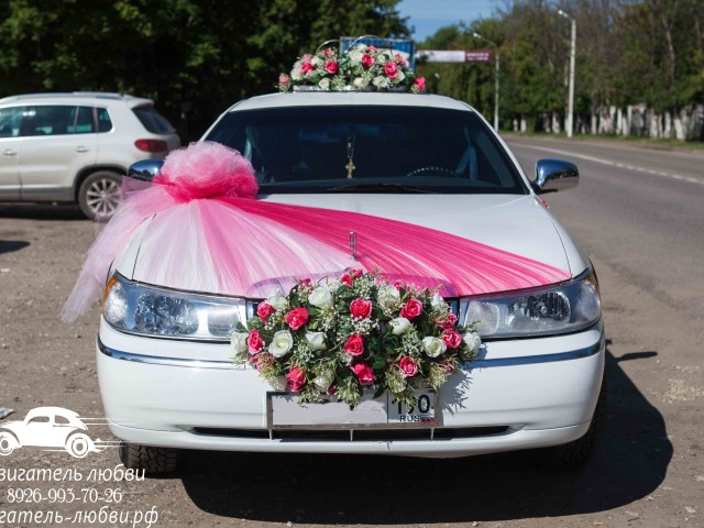 Комплект украшений на свадебный лимузин — Первая любовь